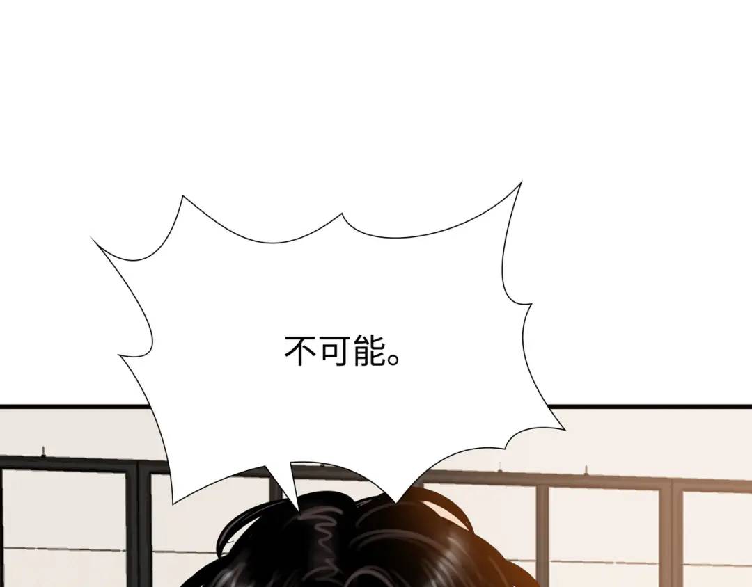 《赞助人》[第27话] 证人出现 第32页