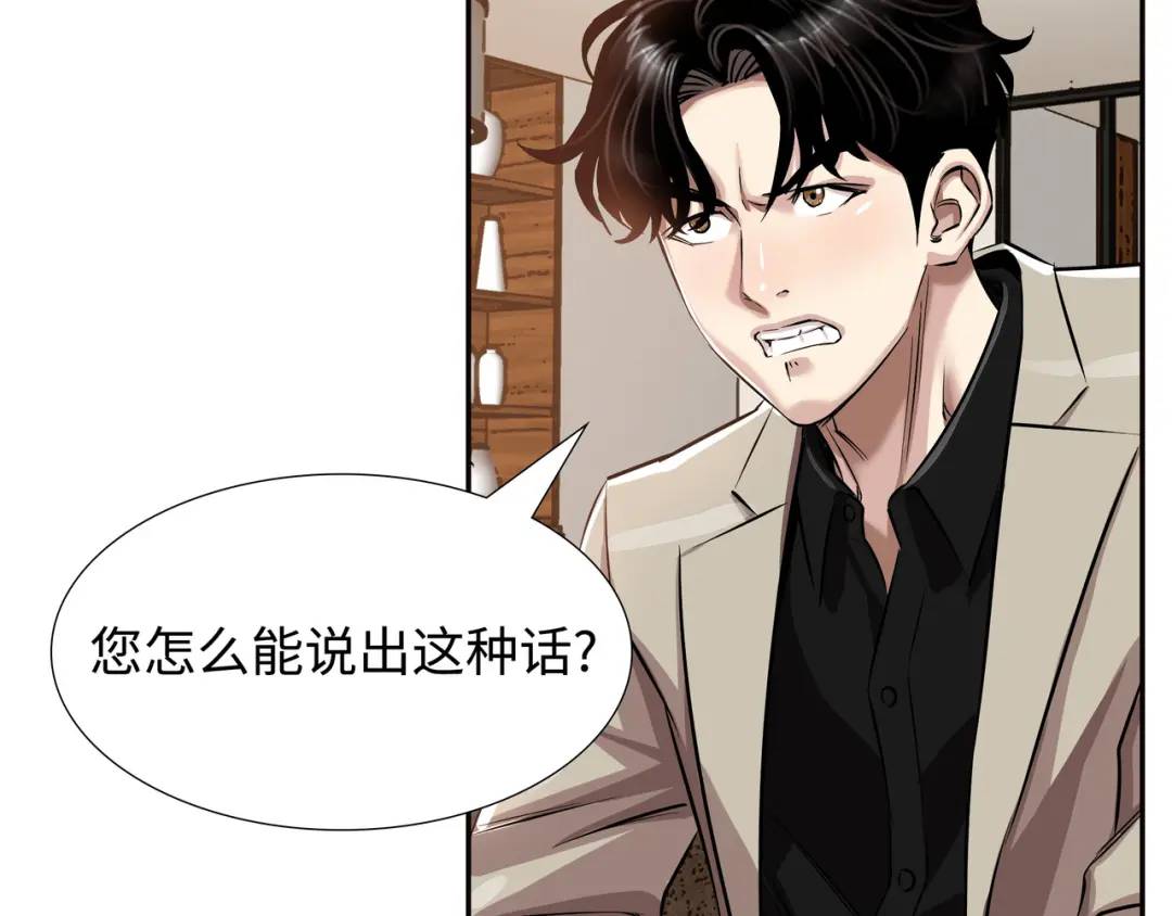 《赞助人》[第27话] 证人出现 第42页