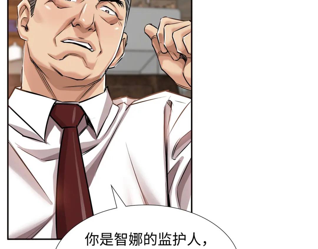 《赞助人》[第27话] 证人出现 第44页