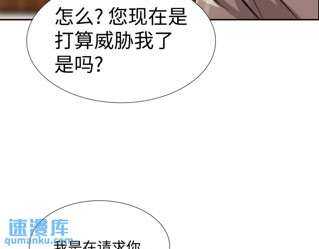 《赞助人》[第27话] 证人出现 第47页