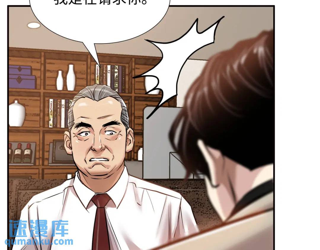 《赞助人》[第27话] 证人出现 第48页