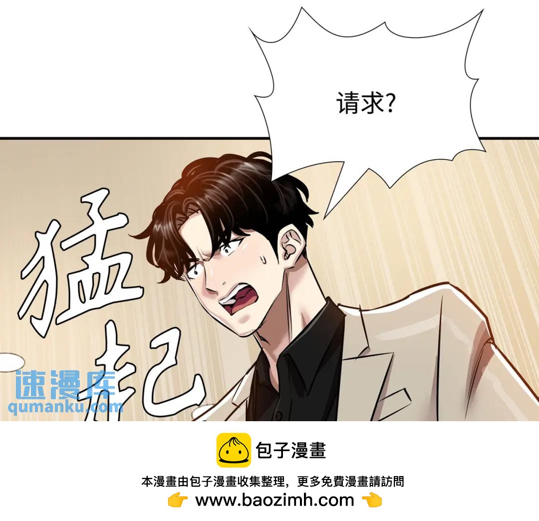 《赞助人》[第27话] 证人出现 第50页
