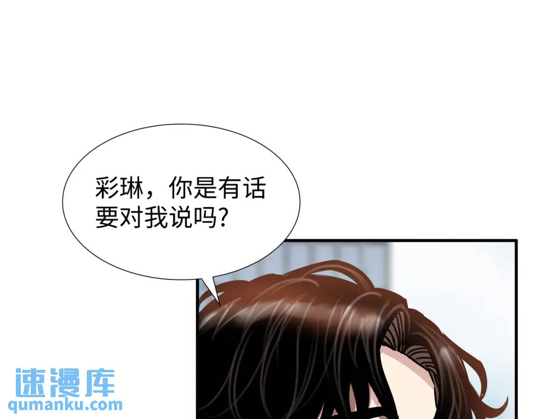 《赞助人》[第27话] 证人出现 第6页