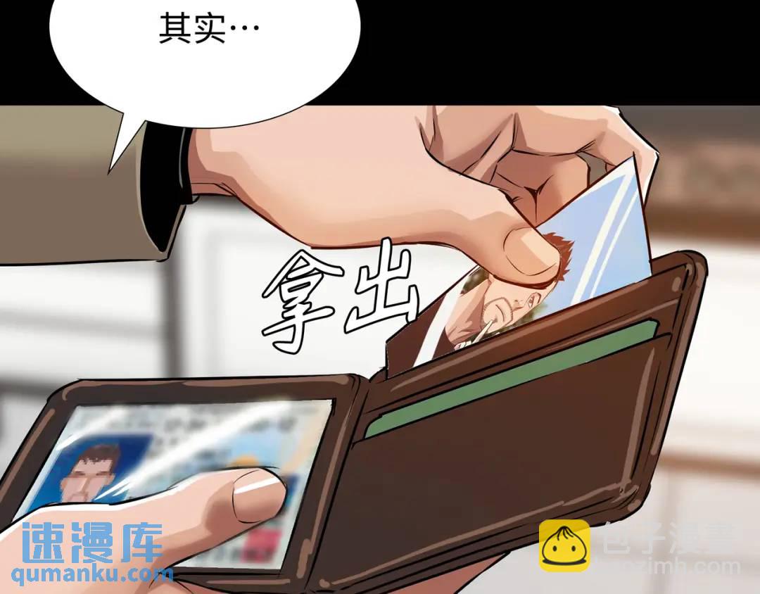《赞助人》[第29话] 各怀鬼胎 第10页