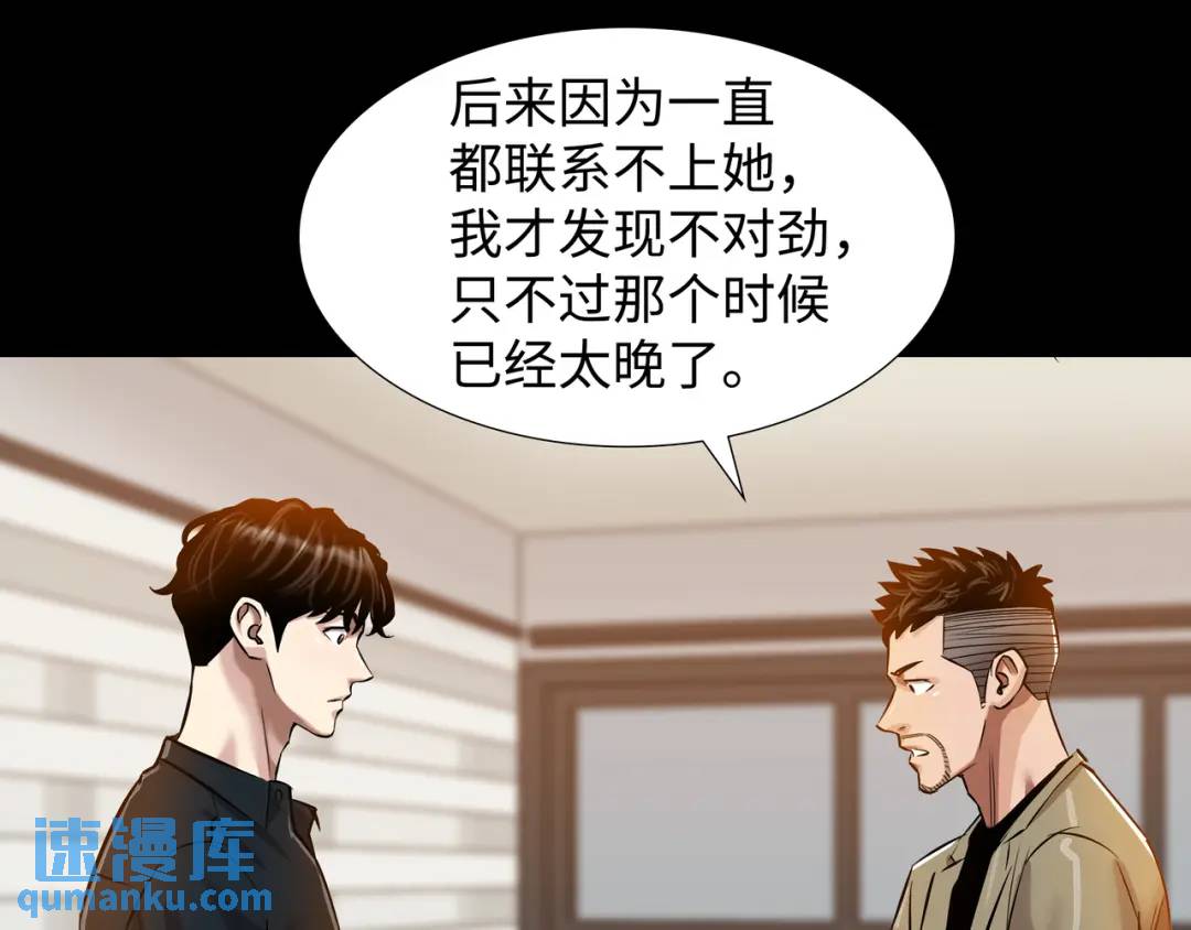 《赞助人》[第29话] 各怀鬼胎 第17页