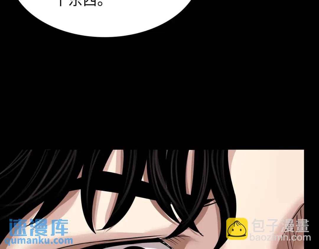 《赞助人》[第29话] 各怀鬼胎 第21页