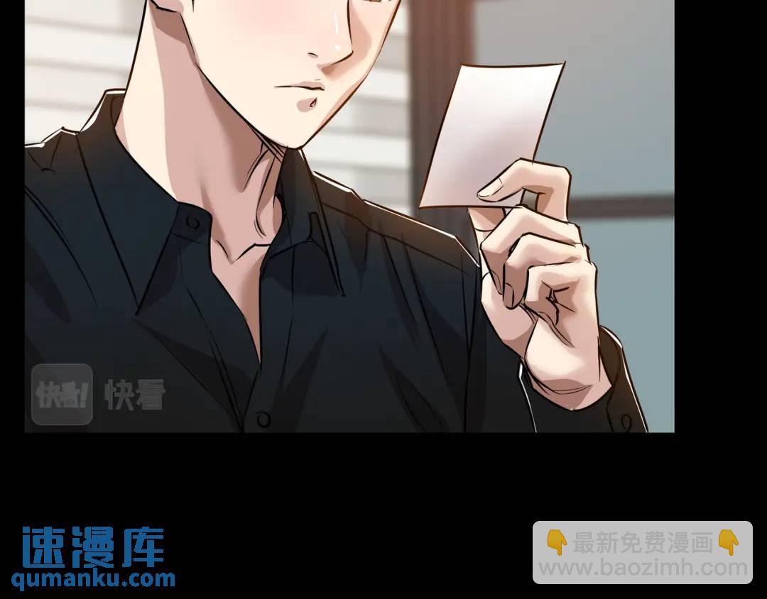 《赞助人》[第29话] 各怀鬼胎 第24页