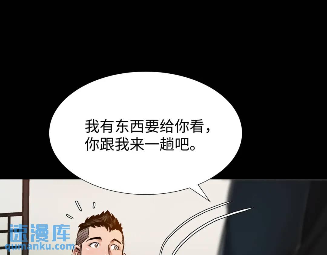 《赞助人》[第29话] 各怀鬼胎 第25页
