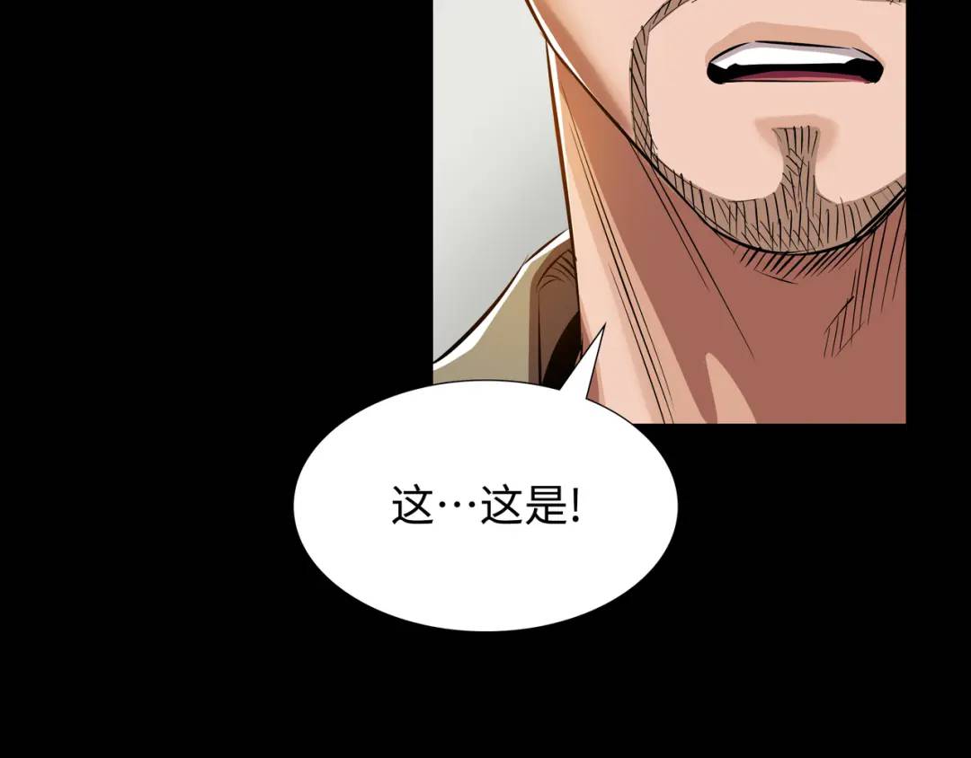 《赞助人》[第29话] 各怀鬼胎 第36页