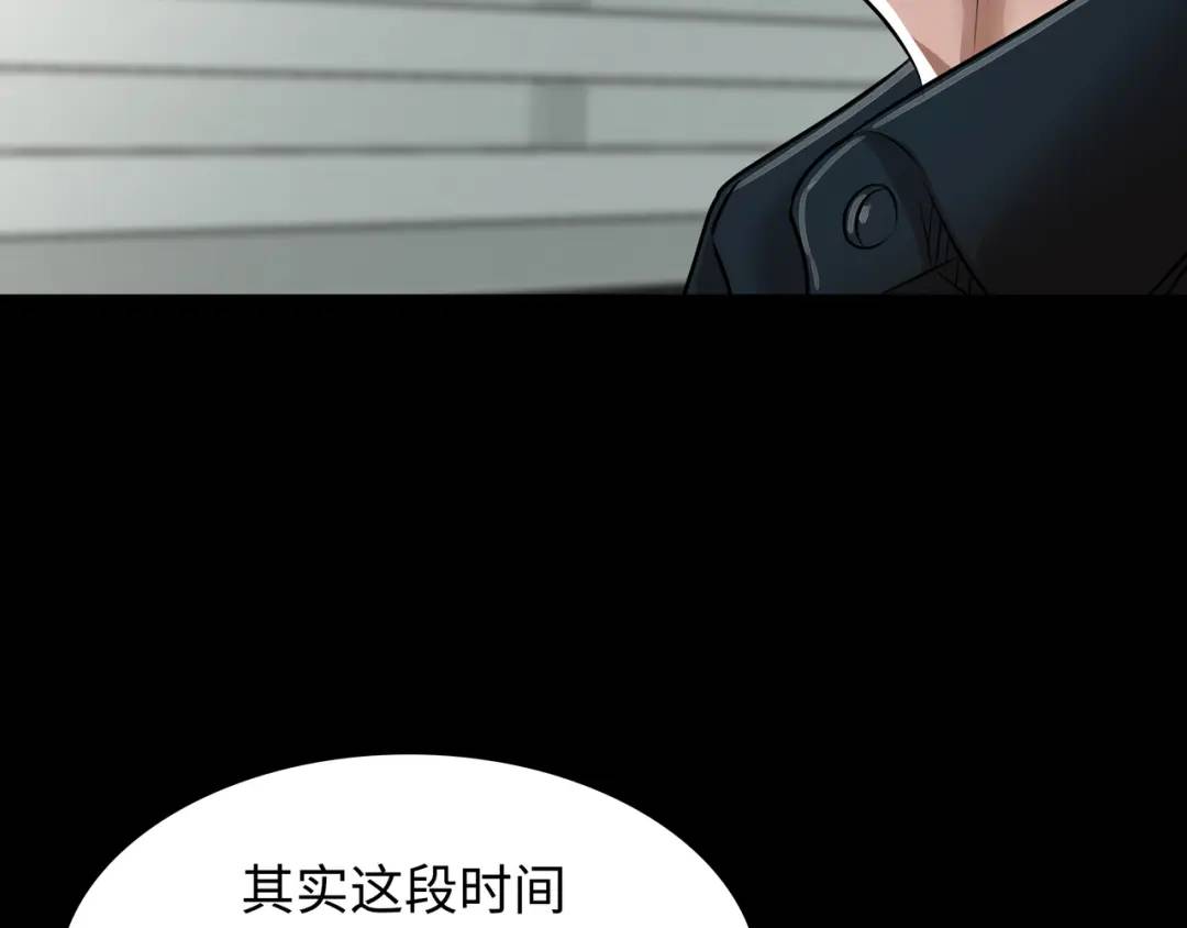 《赞助人》[第29话] 各怀鬼胎 第3页