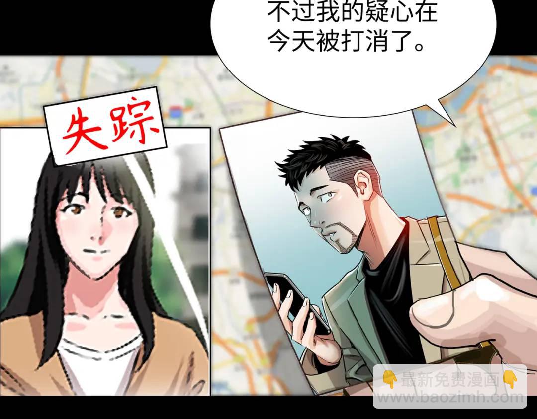《赞助人》[第29话] 各怀鬼胎 第41页