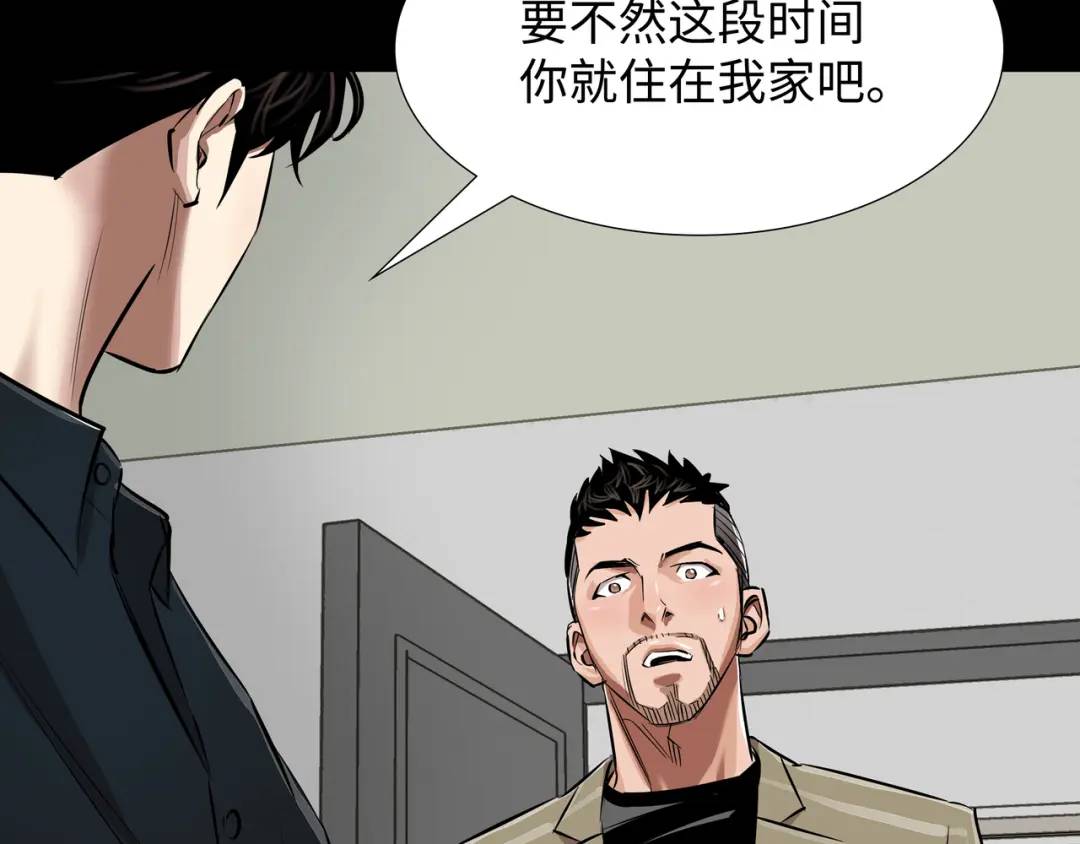 《赞助人》[第29话] 各怀鬼胎 第43页