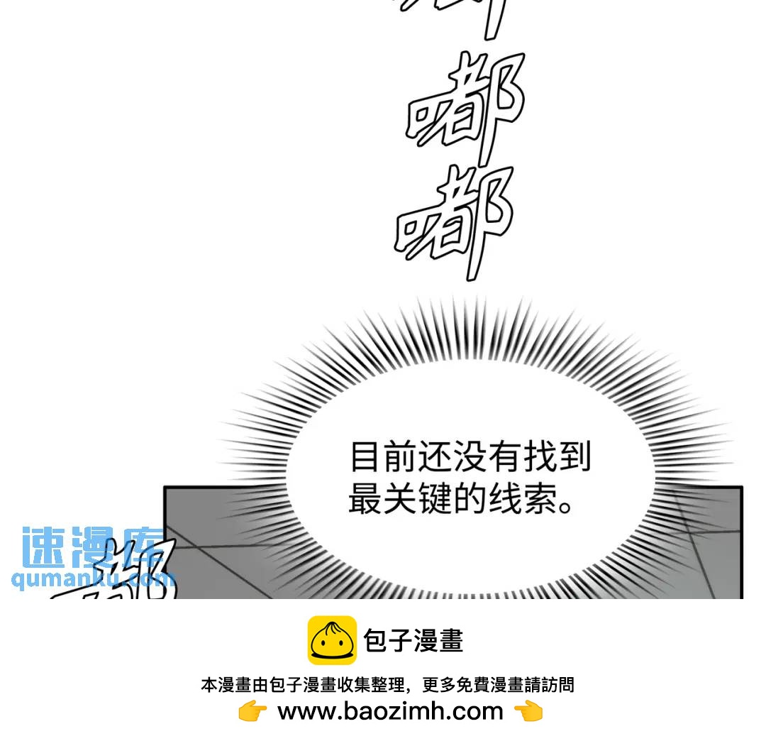 《赞助人》[第29话] 各怀鬼胎 第50页