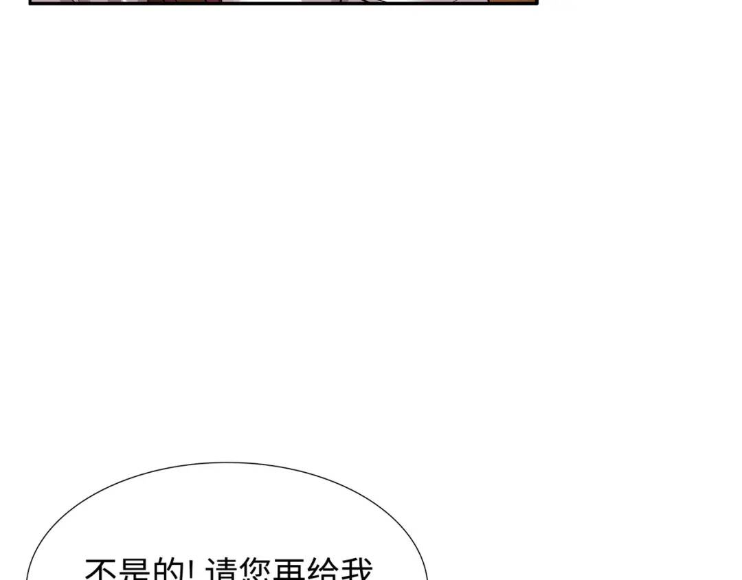 《赞助人》[第31话] 二次噩耗 第10页