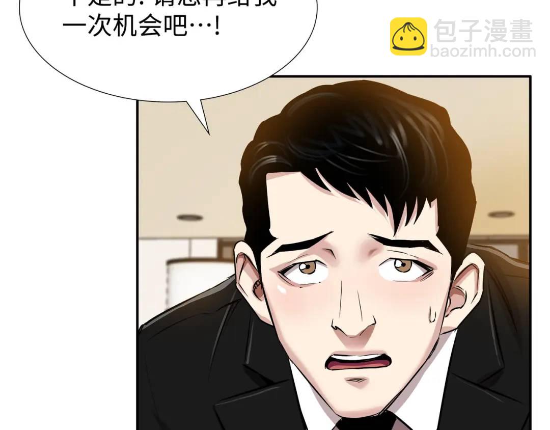 《赞助人》[第31话] 二次噩耗 第11页