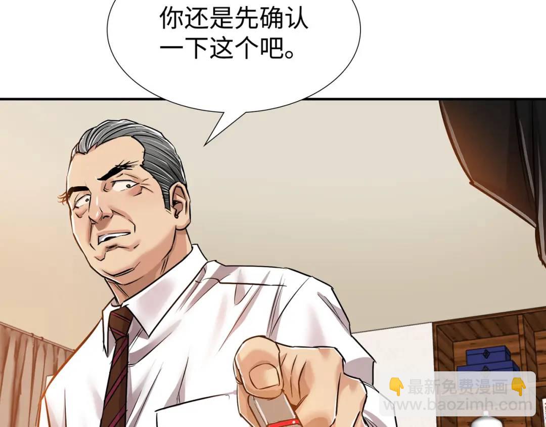 《赞助人》[第31话] 二次噩耗 第16页