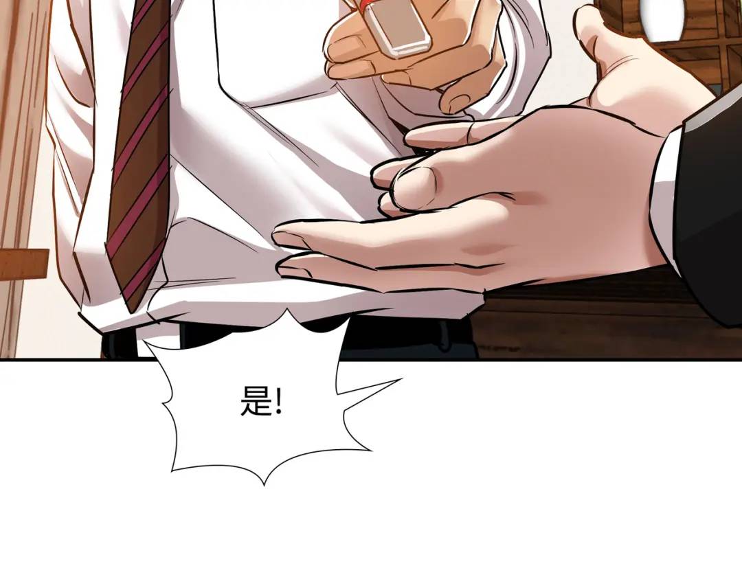 《赞助人》[第31话] 二次噩耗 第17页
