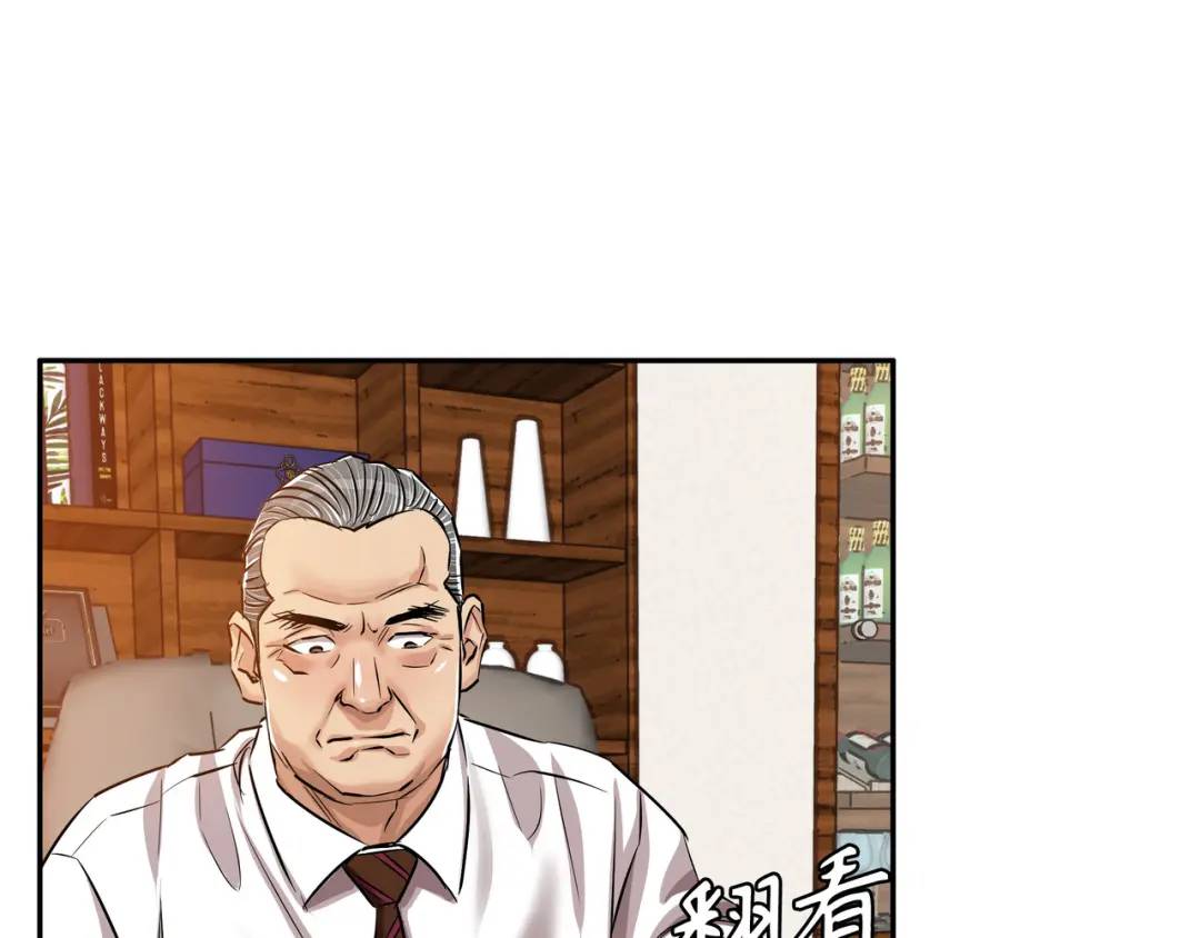 《赞助人》[第31话] 二次噩耗 第20页