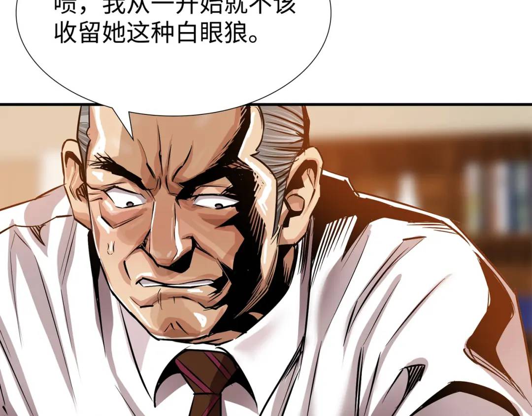 《赞助人》[第31话] 二次噩耗 第24页