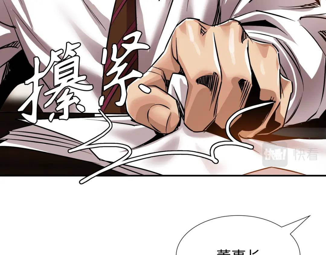 《赞助人》[第31话] 二次噩耗 第25页