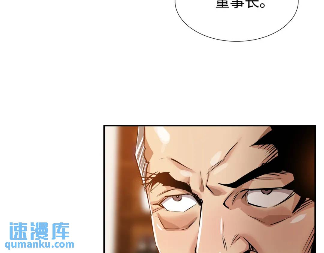 《赞助人》[第31话] 二次噩耗 第26页
