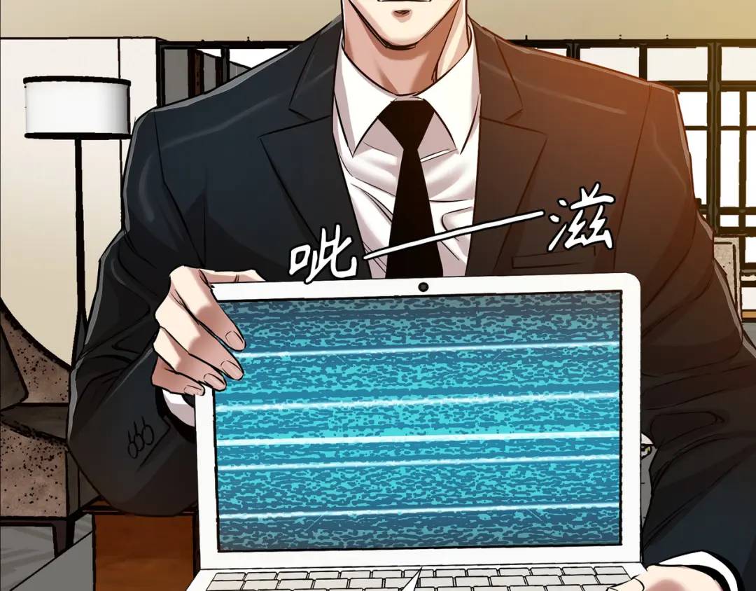 《赞助人》[第31话] 二次噩耗 第29页