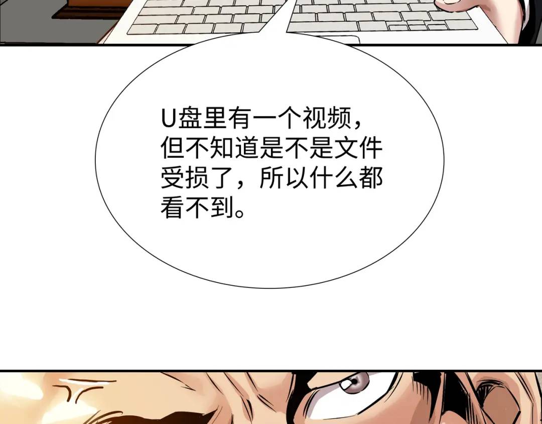 《赞助人》[第31话] 二次噩耗 第30页