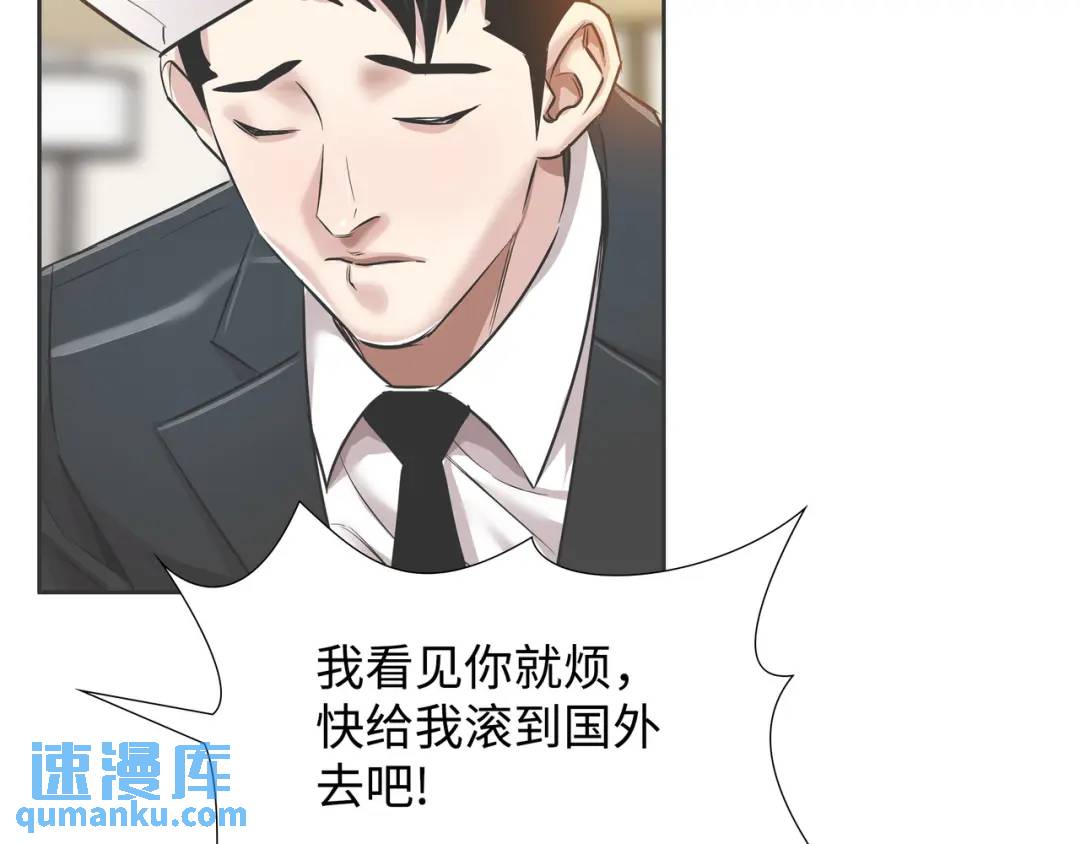 《赞助人》[第31话] 二次噩耗 第33页