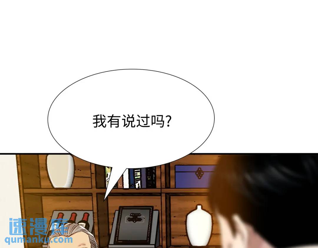 《赞助人》[第31话] 二次噩耗 第36页