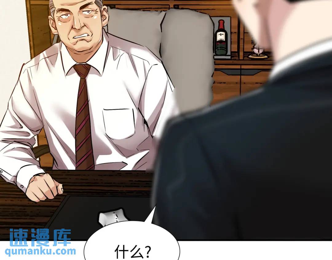 《赞助人》[第31话] 二次噩耗 第37页