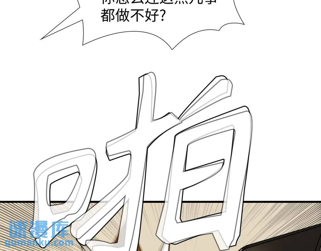 《赞助人》[第31话] 二次噩耗 第3页