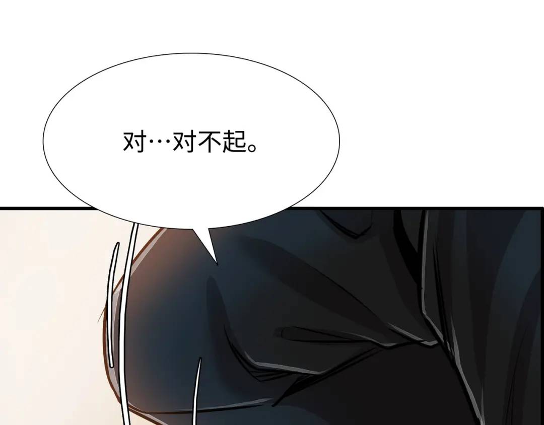 《赞助人》[第31话] 二次噩耗 第41页