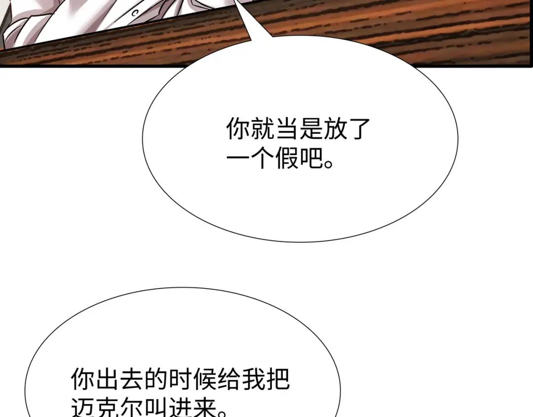 《赞助人》[第31话] 二次噩耗 第43页