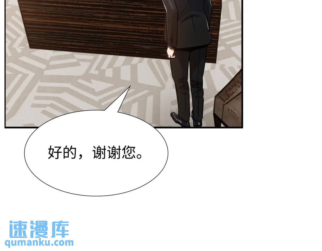 《赞助人》[第31话] 二次噩耗 第45页