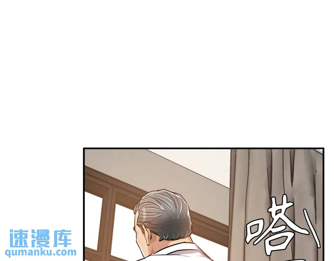 《赞助人》[第31话] 二次噩耗 第46页