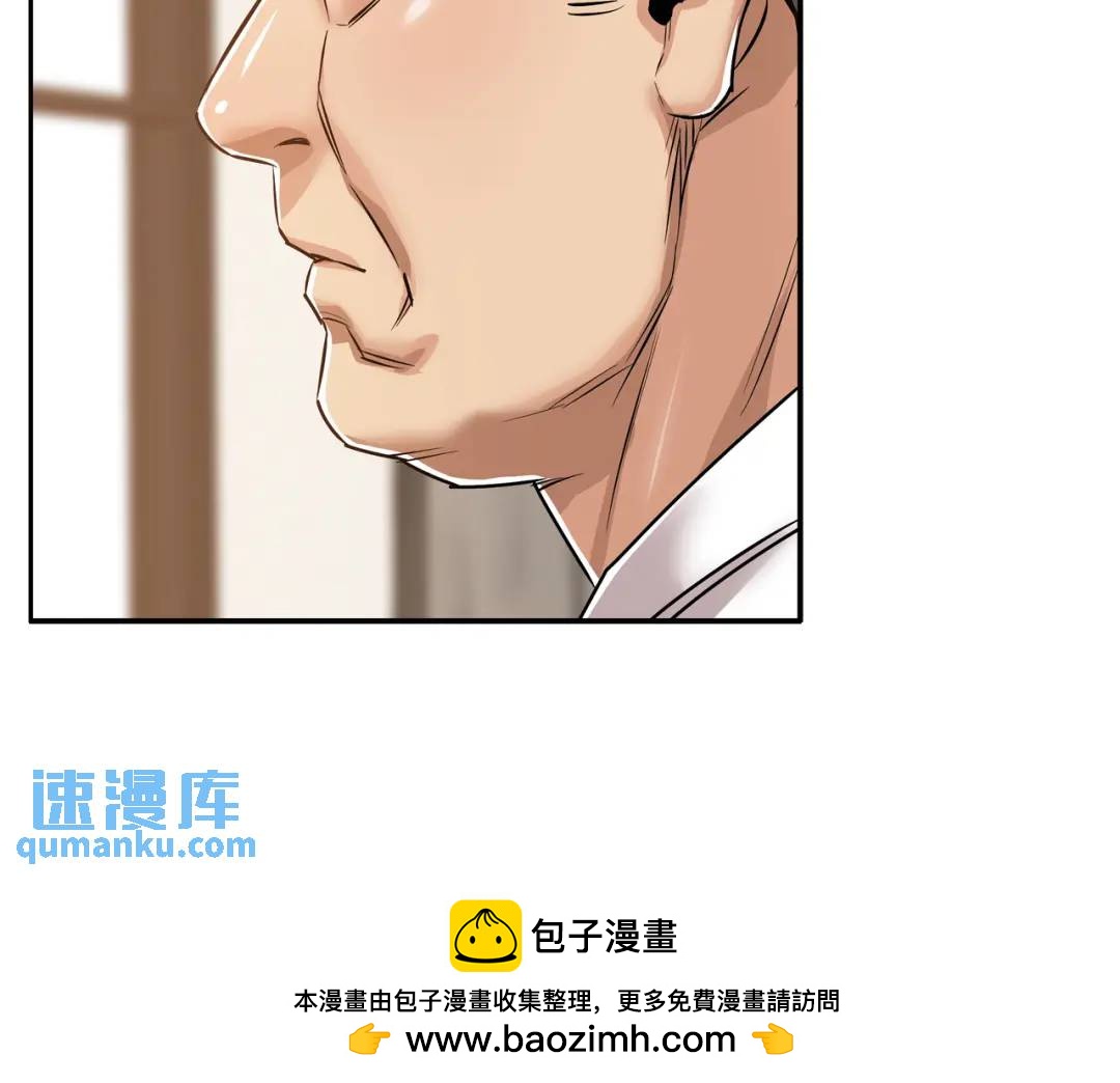 《赞助人》[第31话] 二次噩耗 第50页