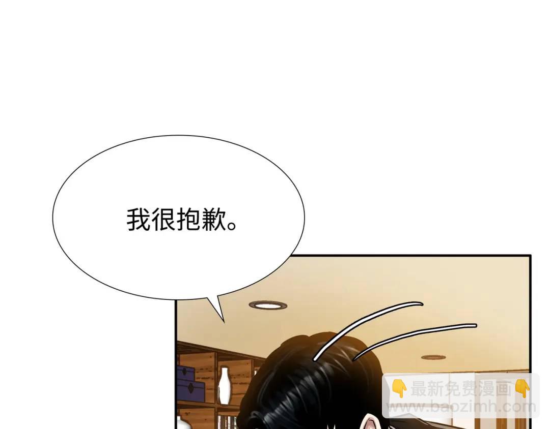 《赞助人》[第31话] 二次噩耗 第6页