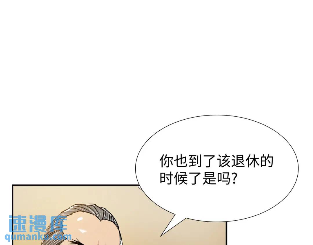 《赞助人》[第31话] 二次噩耗 第8页