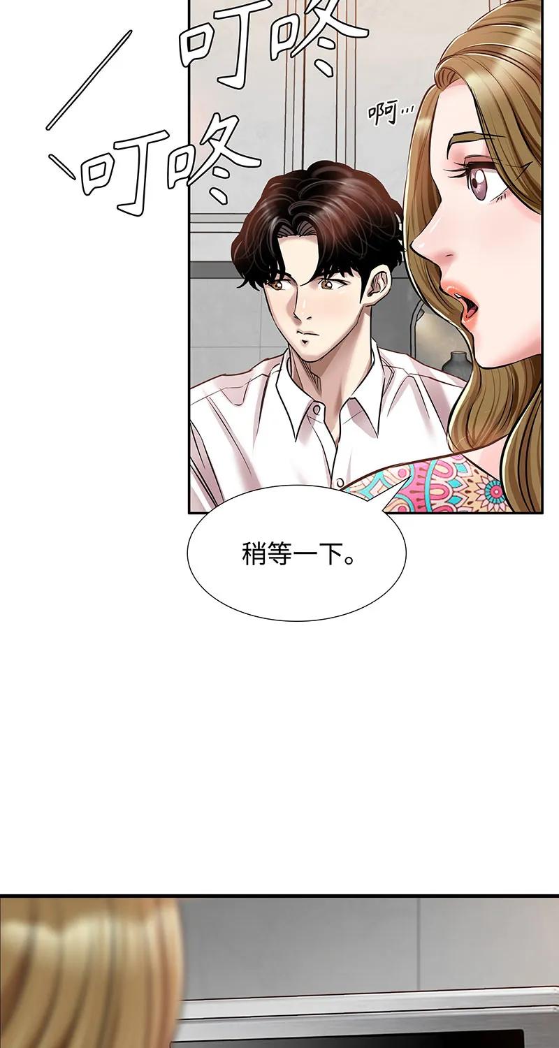《赞助人》[第32话] 对峙和警告 第21页