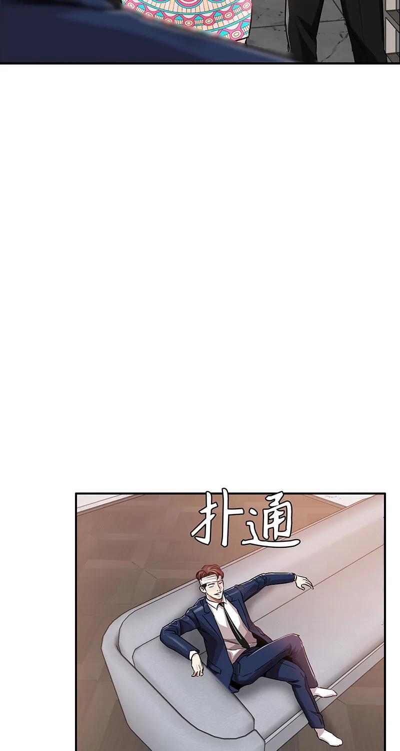 《赞助人》[第32话] 对峙和警告 第27页