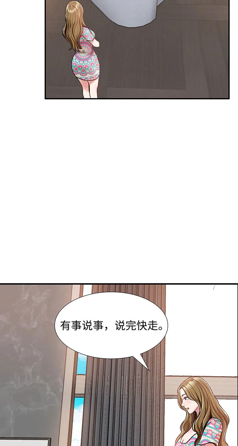 《赞助人》[第32话] 对峙和警告 第28页