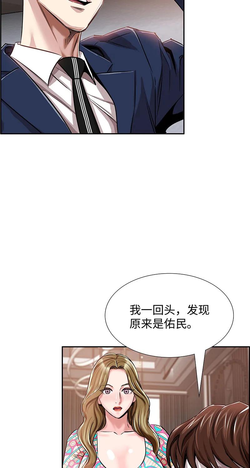 《赞助人》[第32话] 对峙和警告 第30页