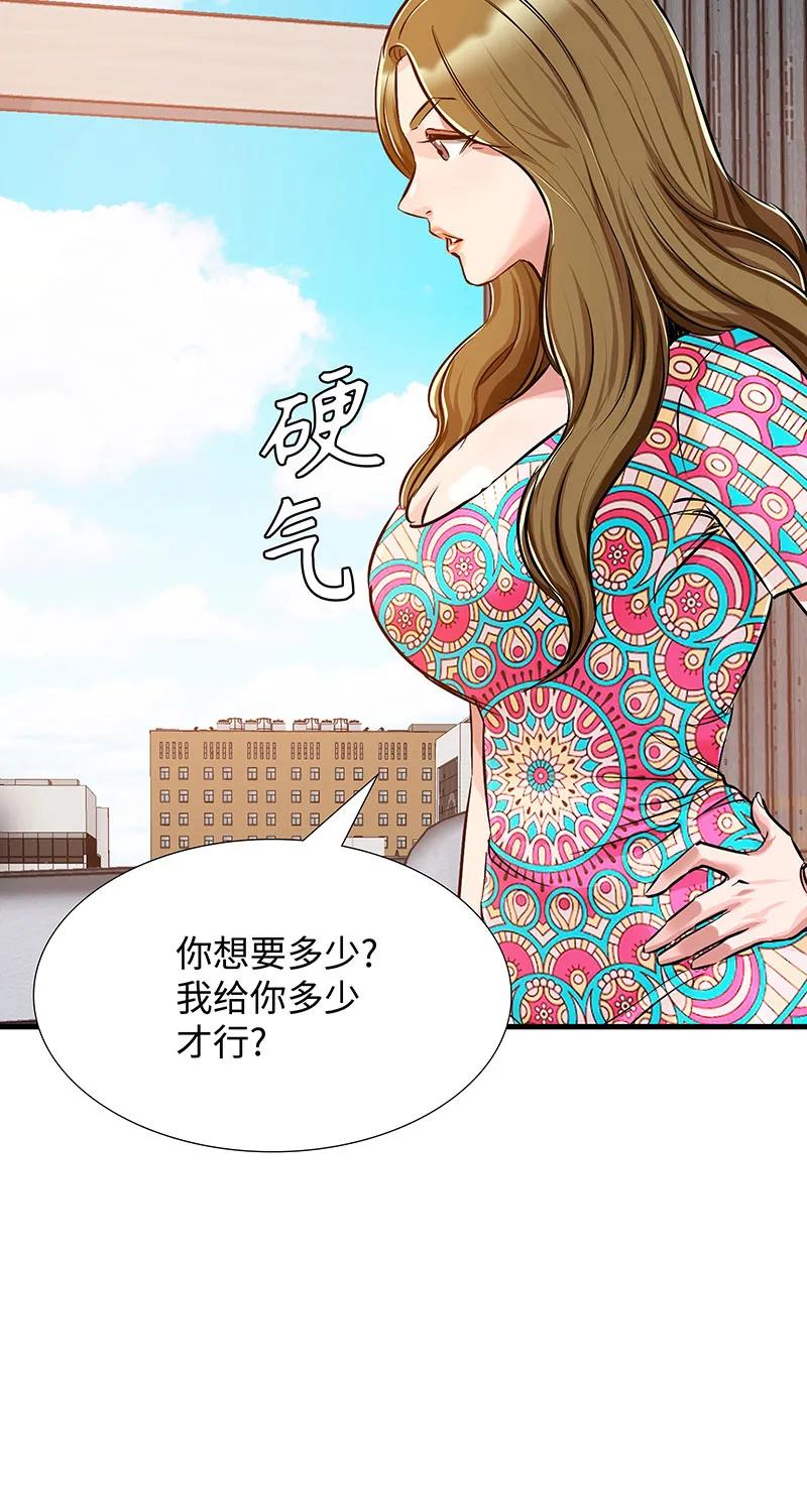 《赞助人》[第32话] 对峙和警告 第36页