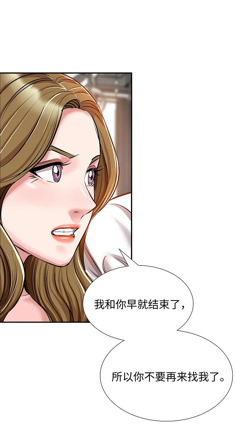 《赞助人》[第32话] 对峙和警告 第49页