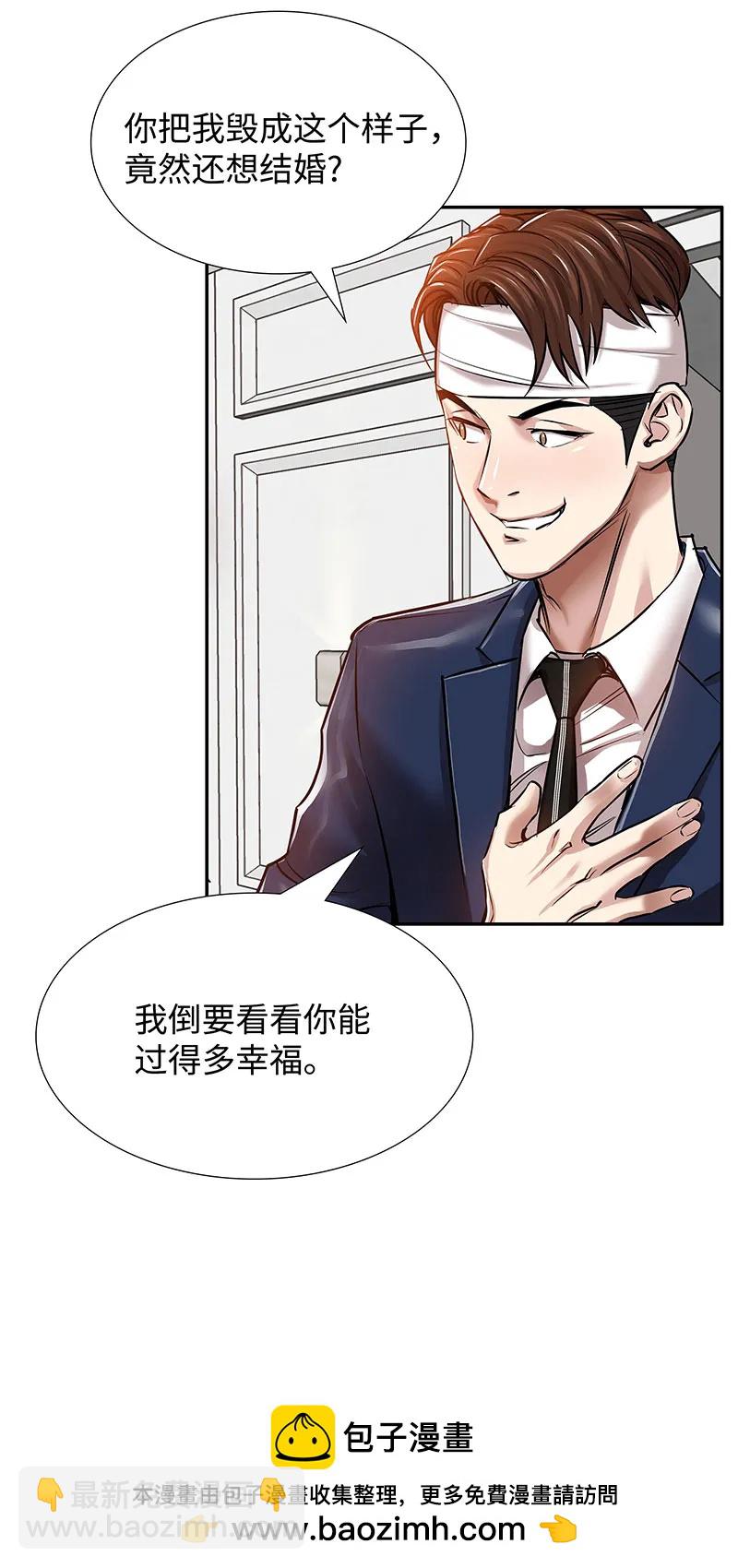 《赞助人》[第32话] 对峙和警告 第50页