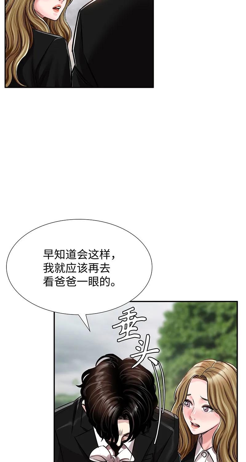 《赞助人》[第32话] 对峙和警告 第5页