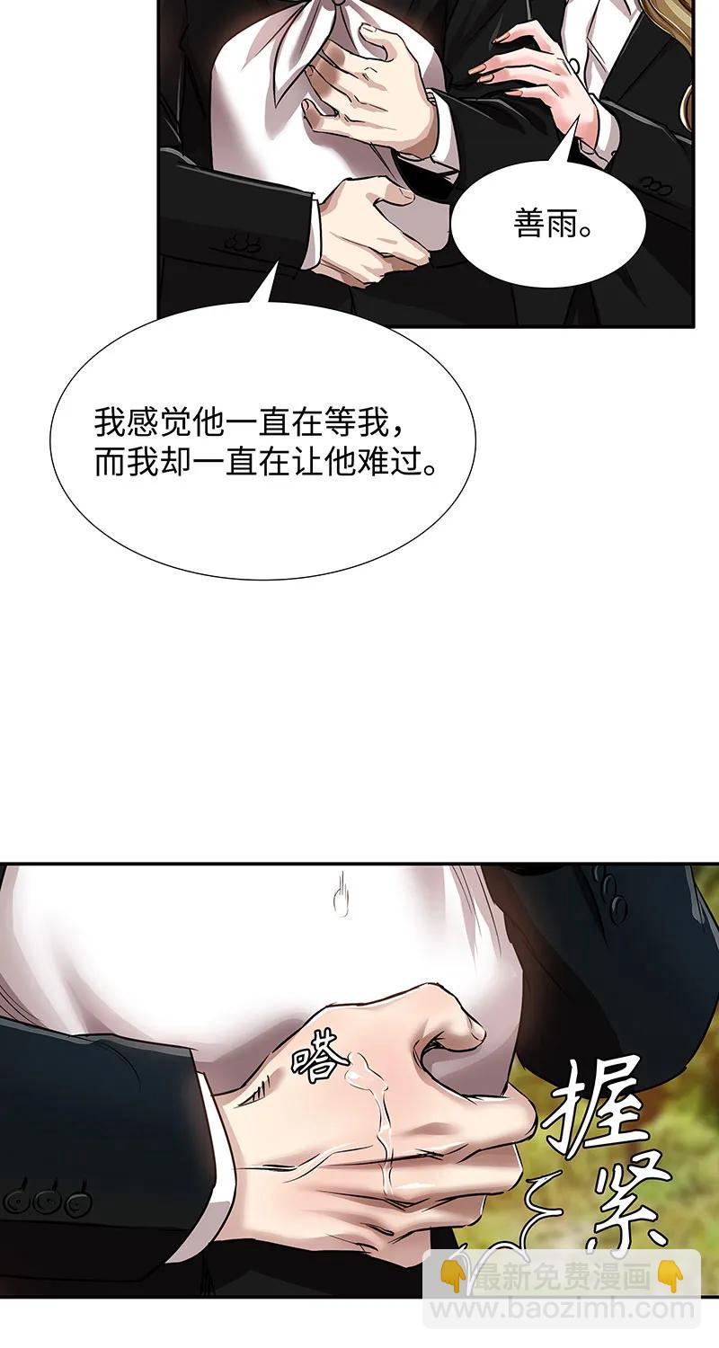 《赞助人》[第32话] 对峙和警告 第6页
