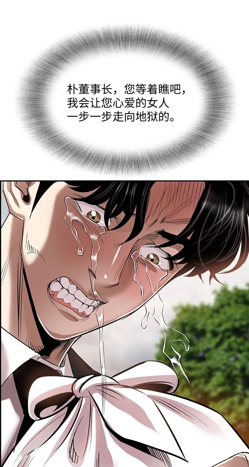 《赞助人》[第32话] 对峙和警告 第7页