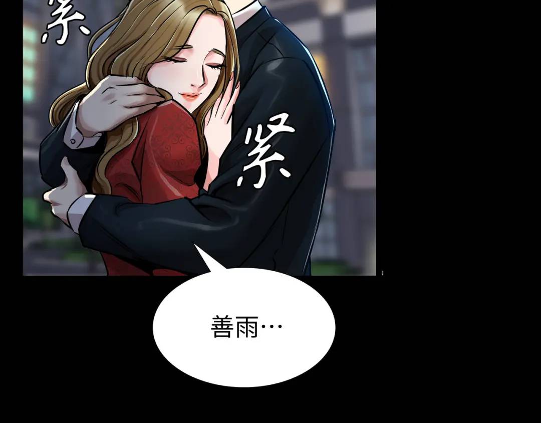《赞助人》[第30话] 保险 第10页