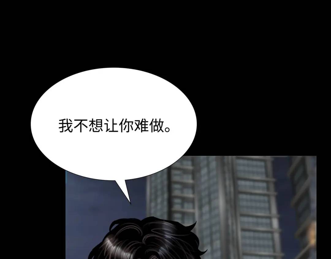 《赞助人》[第30话] 保险 第11页